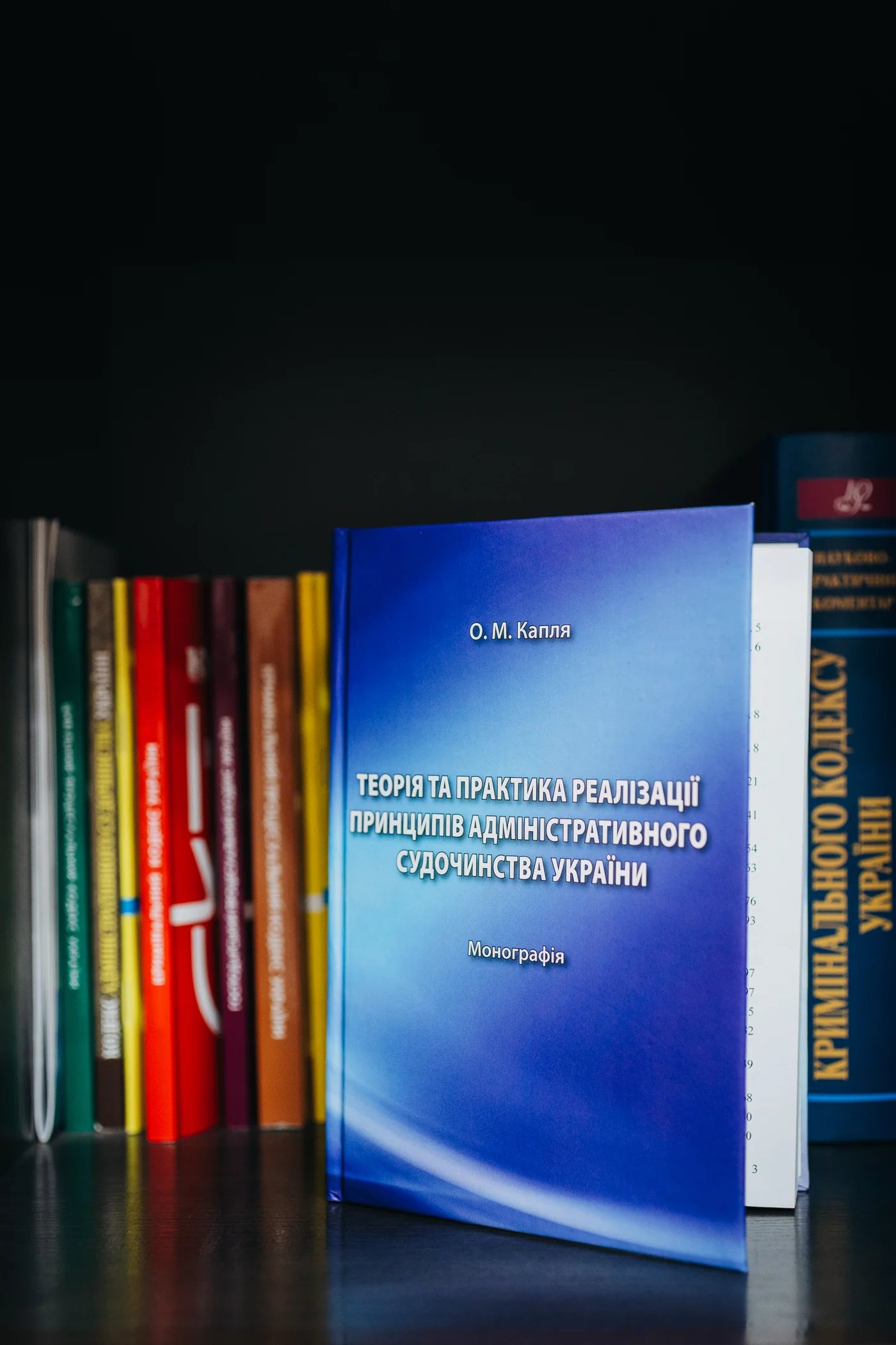 Юридична література й монографія керуючого партнера